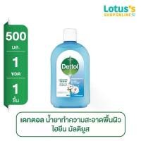 ราคา สินค้าแนะนำ เดทตอล ผลิตภัณฑ์ ฆ่าเชื้อแบคทีเรีย อเนกประสงค์ ขนาด 500 มล. DETTOL MULTI-PURPOSE BACTERICIDAL 500 ML. (1731814001370367775)