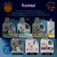 ราคา Kanimal Instanct Floor Cleaner ผลิตภัณฑ์ทำความสะอาดพื้น สำหรับสัตว์เลี้ยง ดับกลิ่นใน 1 นาที ขนาด 1L. ขายร้อน บัด ไวเซอร์ (1731629128490126233)