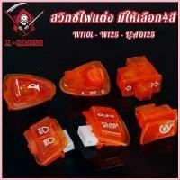 ราคา ColorCorridor แบบพกพา สวิตซ์ไฟแต่ง สวิทซ์ไฟเลี้ยว 3.3CM สวิทช์ เปิดไฟ / ปิดไฟ สวิทช์ไฟสูง/ต่ำ สวิทช์ไฟเลี้ยว สวิทช์เเตร สวิทช์สตาร์ท สวิทช์ ID มอเตอร์ไซค์ Motorcycle คอย (1730745052956297673)