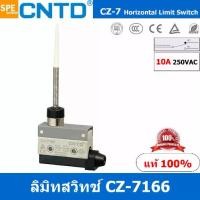 ราคา CZ-7166 ลิมิทสวิทช์ CZ 7144 Limit Switch CNTD ลิมิตสวิท ลิมิต สวิทช์ ลิมิทสวิทช์ CZ ลิมิท สวิท ลิมิทสวิท ลิมิตสวิท CZ7 Switch Limit CZ-7 Series (1729612838059084367)