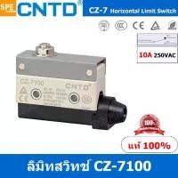 ราคา CZ-7100 ลิมิทสวิทช์ CZ 7100 Limit Switch CNTD ลิมิตสวิท ลิมิต สวิทช์ ลิมิทสวิทช์ CZ ลิมิท สวิท ลิมิทสวิท ลิมิตสวิท CZ7 Switch Limit CZ-7 Series (1729612838441355855)