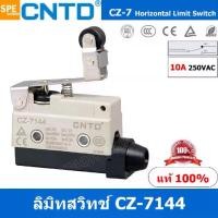 ราคา CZ-7144 ลิมิทสวิทช์ CZ 7144 Limit Switch CNTD ลิมิตสวิท ลิมิต สวิทช์ ลิมิทสวิทช์ CZ ลิมิท สวิท ลิมิทสวิท ลิมิตสวิท CZ7 Switch Limit CZ-7 Series (1729612836580788815)