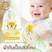 ราคา ผ้ากันเปื้อนเด็ก Baby tattoo silicone baby bibs with large baby feeding bibs for 6 months or more silicone bib ผ้ากันเปื้อน bib (1731243602016373093)