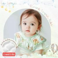ราคา La Luna ผ้ากันเปื้อนเด็ก ผ้าคอตตอน 100% 6 ชั้น 1 เซต 3 ชิ้น (Cloud Touch Bib) (1731814953835988934)