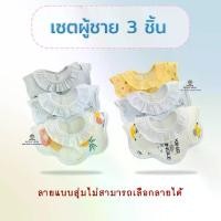 ราคา A0069 ผ้ากันเปื้อนเด็ก ผ้าซับน้ำลาย ผ้ากันน้ำลาย หมุนได้ 360° ไม่ระคายผิวระบายเหงื่อได้ดี เซต 3 ชิ้น (1729607063035873312)