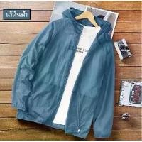 ราคา เสื้อแจ็กเก็ต Unisex ผ้าร่ม มีฮู้ด กันฝน/กันลม/กันแดด JK545 (1731794908062320461)