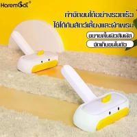 ราคา (ส่วนลดสุดพิเศษ) Harmcat แปรงรูดขนแมว แปรงทำความสะอาด อุปกรณ์กำจัดขน ที่เก็บขนแมว หมา ลายเป็ด แปรงเก็บขนสัตว์เลี้ยง เก็บขนในตัว ที่รูดขน ถุง มือ อาบ น้ํา แมว (1731656435396871474)