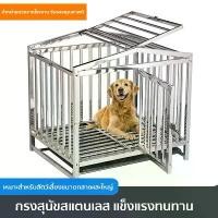 ราคา ฟรี แผ่นรองฉี่สุนัข+ถาด กรงสุนัขสแตนเลส กรงสแตนเลส กรงขนาดใหญ่ คอกกรงสัตว์เลี้ย พับเก็บได้ ทำความสะอาดง่าย ยกเคลื่อนได้ง่าย ปลอดภัย ใช้งานง่าย กรงสัตว์เลี้ยง แมว ปินัง Dog Cages Crates Catio Petstern