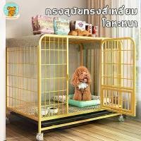 ราคา พร้อมส่งจากไทย Petorldog กรงสุนัข กรงสุนัขใหญ่ เหมาะสำหรับสุนัข แมว และกระต่าย คอกสุนัข กรงหมา กรงเหล็กถอดได้ กรงเหล็กมีถาดรองรับ กรงแมวแบบใหญ่ คอกแมว มี 4 ขนาด (1732113881310202655)
