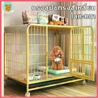 ราคา autoptshop แบบพกพา Petorldog บ้านหมา กรงหมา พร้อมล้อ 4 ล้อ และถาดรอง ขนาดใหญ่ ทนทาน สําหรับสุนัข กรงสุนัข คอกสุนัข ที่ ลับ เล็บ แมว ต้น มะพร้าว ใหญ่ กว้าง 90 (1730340610509932724)