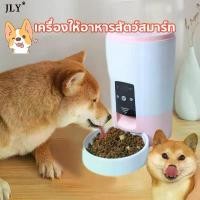 ราคา เครื่องให้อาหาร JinleYang 3.5 ลิตร ที่ให้อาหารแมว เครื่องให้น้ำและอาหารสัตว์เลี้ยงอัตโนมัติ ชามข้าว ชามอาหาร หมา แมว อัตโนมัติ เครื่องให้น้ำอัตโนมัติ ที่ให้น้ำ ที่ให้อาหาร ใช้ได้ (1729556897412122704)
