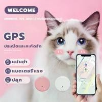 ราคา gpsสัตว์เลี้ยง ปลอกคอแมวติดgps เครื่องติดตามสัตว์เลี้ยง GPS สำหรับสัตว์เลี้ยง gpsแมว จีพีเอสแมว dog GPS cat gps APP มือถือบลูทูธสมาร์ทเตือนสองทาง Bluetooth (1729647615874337181)