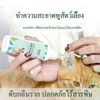 ราคา Doudin 50ml ยาหยอดหูสุนัข ยาหยอดหูแมว120มล น้ำยาเช็ดทำความสะอาดหู ล้างหูสุนัข แมว กระต่ายและสัตว์เลี้ยง ช่วยลดกลิ่น ป้องกันการอักเสบ ทำความสะอาดหูสัตว์เลี้ยง (1731203685145413545)