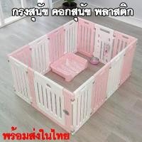 ราคา คอกหมาพลาสติก ⭐️พร้อมส่ง คอกหมา คอกสัตว์เลี้ยง กรงสัตว์ คอก กรง บ้าน หมา แมว สัตว์เลี้ยง คอก ถอดประกอบได้ กรงกระต่าย (1729455821438224727)