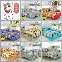 ราคา [8 ลาย] TULIP DELIGHT ชุดผ้าปูที่นอน+ผ้านวม ทูนหัวของบ่าว Kingdom Of Tigers #Total ทิวลิป ชุดเครื่องนอน ผ้าปู 3.5ฟุต 5ฟุต 6ฟุต ผ้าปูที่นอน ผ้าปูเตียง ผ้านวม แมว Cat Kitten (1729622051355920713)