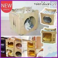 ราคา autoptshop ความคงทน CatHoliday กล่องไม้แมว บ้านแมว ที่นอนแมว ลับ เล็บ แมว ต้น มะพร้าว กรง สําเร็จรูป ติด หน้าต่าง กรงสุนัข ขนาด ใหญ่ กว้าง 90 กระจก แบบ มี มุ้งลวด คอก สแตนเลส กระบะ (173033295323309893