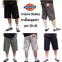 ราคา กางเกง Dickies ขาสั้น มี5สี มี4กระเป๋า กางเกง4ส่วน ผ้าชิโน ฮิตทั่วบ้านทั่วเมือง สปอตสินค้า (1731640587564255144)