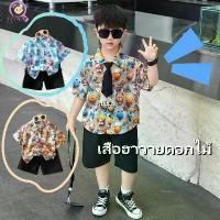 ราคา ชุดนอนเด็ก เสื้อฮาวาย ผลิตภัณฑ์สำหรับเด็ก ชุดกางเกงขาสั้นแขนสั้น ชุดเสื้อและกางเกงขาสั้น พิมพ์ลาย 3 มิติ สำหรับเด็กผู้ชาย ชุดลำลองฤดูร้อน ชุดกางเกงขาสั้น ชุดนอนเด็ก (1731394690711520717)