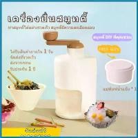 ราคา ingeneshop แบบพกพา เครื่องทำน้ำแข็งใส พกพา เกล็ดหิมะ บิงซู เครื่องทําบิงซู ที่ปั่นน้ำแข็ง Ice Crusher ทีทำนำแข็งใส ไอศครีม บด ไส เกร็ด (1730261865963686113)