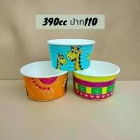 ราคา สินค้าแนะนำ GC ถ้วยกระดาษ ไอติม ไอศครีม ถ้วยใส่ขนม 390 CC แถวละ 50ใบ ถ้วยไอศกรีม 390cc ทรงเตี้ย ปาก 110 คละลาย (1731319727574910972)