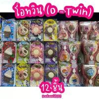 ราคา COD โอทวิน O-Twin หัวใจ แพนด้า ไอศครีม ดอกไม้ (1 แพค*12ชิ้น) (1731646851149236136)
