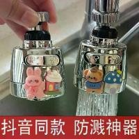 ราคา ตัวป้องกันกระเด็นของก๊อกน้ำ, ตัวกรองน้ำประปาแบบอเนกประสงค์สำหรับห้องครัวและห้องน้ำ, หัวฝักบัวแบบขยายในครัวเรือน, พร้อมหัวฉีด จุก เปิด ขวด โซดา กล่อง ใส่ หมี่ ไก่ ฉีก หนัง ยางรัด (1731427098535495679)