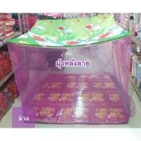 ราคา มุ้งกันยุง มุ้ง 4 หู ขนาด 6 ฟุต 8 ฟุต 9 ฟุต 12 ฟุต 14 ฟุต หลังคาผ้ากันฝุ่น สินค้าพร้อมส่ง ผ้าหนา ตาถี่ ระบายอากาศได้ดี ซักเครื่องได้มุ้งระบายอากาศ มุ้งกันยุงในครัวเรือน ยากันยุง ป้องกันยุง (1731658853