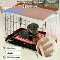 ราคา พร้อมส่งจากไทย PetSternNets มุ้งกันยุงสำหรับกรงสัตว์เลี้ยง,ยากันยุง,ผ้าโปร่งใส,การระบายอากาศที่ดีสุนัขมุ้งกันยุงสัตว์มุ้งฝนสำหรับกรงสุนัข (1731211475811665147)