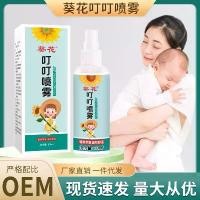 ราคา สเปรย์กันยุง, ดอกทานตะวัน Dingding, ฤดูร้อนพกพาสำหรับเด็ก, น้ำฟลอริดสมุนไพรกันยุง, ยากันยุง, ของเหลว, สเปรย์กันยุง, สติ๊กเกอร์กันยุง (1732192233490516988)