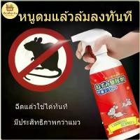 ราคา สเปรย์ไล่ยุงในรถยนต์ สเปรย์ไล่ยุงในรถยนต์ ยากันยุง สเปรย์ไล่แมลง มิสทริงกันยุงพวกหนูหนีไปหมดแล้ว!สเปรย์ไล่หนู สเปรย์ไล่ยุง เครื่องไล่ยุงคุณภาพญี่ปุ่น 500g เครื่องไล่ยุงในครัวเ (1731270918752143133)