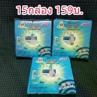 ราคา 15กล่อง 159 บ. ยากันยุง ตราเด็ก 0.8% กันยุง (1731275522864088837)