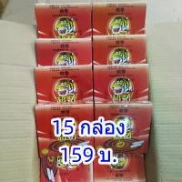 ราคา 15กล่อง 159บ.ยากันยุง ตราเด็ก กันยุง 0.5 ของแท้ (1731412652231723238)