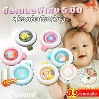 ราคา 【ข้อเสนอพิเศษ5pcs】สร้อยข้อมือไล่ยุง เรื่องแสงยากันยุงสร้อยข้อมือแฟลชยุงนาฬิกาการ์ตูนยา กันยุงเข็มกลัดมือกำไลหัวเข็มขัดเด็ก ป้องกันยุงกลางแจ้ง ยากันยุง น้ำยาไล่ยุงไม่มีกลิ่นระคายเคือง (1731609920560858
