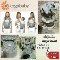 ราคา เป้อุ้มเด็ก Combi Magical Compact 4 Way Premium #รวมเป้อุ้ม (1731587439675410063)