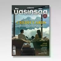 ราคา บัตรเครดิต Vol.32 (2024) Thailand Best Credit Cards The Ultimate Lifestyle (1731690121217280146)