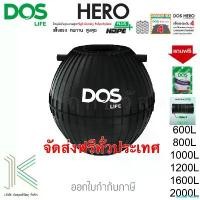 ราคา GlobalPantry คุณภาพรับประกันได้ DOS ถังบำบัดน้ำเสีย HERO แถมฟรีชุดท่ออ่อน,ไบโอคลีน,ฝาถัง และ ปลอกคอ สปริง ทอร์ค (1731011055433124311)