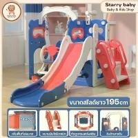 ราคา สไลดเดอร์เด็ก รุ่นหมีน้อยน่ารัก ขนาด190cm พร้อมสไลด์ ชิงช้า แป้นบาส กล้องส่องทางไกล แบบ3in1 สำหรับเด็ก1-6ขวบ สไลด์เดอร์ (1729886919284000795)