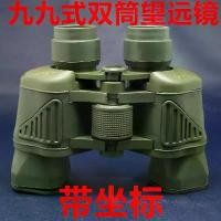 ราคา เครื่องมือออปติคอล, กระจกหลอดคู่ 98-ประเภท, 50x50, การวัดพิกัด, การมองเห็นได้ในเวลากลางคืนที่มีแสงน้อย, พร้อมช่วงพิกัด กล้องส่องทางไกล กลางแจ้ง (1730844370571267005)