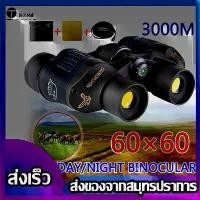 ราคา กล้องส่องทาไกล กล้องส่องทางไกล กล้องส่องนก กล้องโทรทรรศน์ 60x60 กล้องส่องสัตว์ 3000m HD กล้องส่องทางไกลแบบ (1729644660427425836)