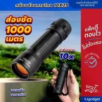 ราคา กล้องส่องทางไกล ตาเดียว 16X52 【ของแท้】 Monocular กล้องส่องสัตว์ กล้องดูนก กล้องส่องนก กล้องส่องระยะไกล Binoculars ส่องนก เดินป่า (1730361646925973564)