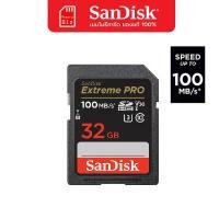 ราคา SANDISK EXTREME PRO SDHC UHS-I CARD 32GB (SDSDXXO-032G-GN4IN) ความเร็ว อ่าน 100MB/s เขียน 90MB/s แนะนำ (1731644180148225068)