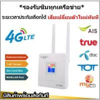 ราคา WIFI เร้าเตอร์ เราเตอร์ใส่ซิม เร้าเตอร์ไวไฟ ใส่ซิม150Mbpsไวไฟเร้าเตอร์ ราวเตอร์ใส่ซิม ไร้สาย ใช้ได้ทุกเครือข่าย ซิมเราท์เตอร์ 4G Sim Card Wifi Router (1729660258080950451)