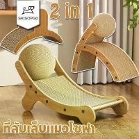 ราคา SKISOPGOของเล่นสําหรับแมว ที่ลับเล็บแมวโซฟา ที่ลับเล็บแมว+เตียงนอน ทนต่อการสึกหรอ ขนาดคิงไซส์ อ่าง ลับเล็บ แมววง รี ขนาดใหญ่ บ้าน อ่างฝน เล็บ และ นอน ได้ ไม้ตก สูญญากาศ ตก นก (1731771095488367216)