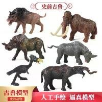 ราคา การจำลองสัตว์ยุคก่อนประวัติศาสตร์ขนาดเล็ก ยุคน้ำแข็งชีวภาพ โมเดลสัตว์ยักษ์ มงกุฎแตรยักษ์ จระเข้ สัตว์ไดโนเสาร์ นก ของเล่นเด็ก (1730056850420763485)