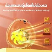 ราคา ฮีตเตอร์ Mini ฮีทเตอร์ไฟฟ้า เครื่องทำความร้อน Mini Cartoon Bear Heater Mini Hot fan Office heater ฮีตเตอร์ (1731135777077299944)