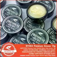 ราคา จาระบีใส่รอกตกปลา RYOKO Premium Super General Heavy Duty Grease ขนาด 15G (1731569394730830095)