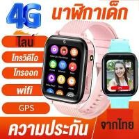 ราคา นาฬิกาไอโม่ ไอโม่กันน้ำwifi GPS นาฬิกาไอโม่แท้นาฬิกาไอโมเด็กหญิงเด้กชาย (1729658490007947664)