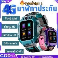 ราคา นาฬิกาเด็ก, Imo Z6 ของแท้, กันน้ำ, GPS, วิดีโอคอล, นาฬิกาโทรศัพท์, เหมาะสำหรับเด็ก (1731952890394675861)