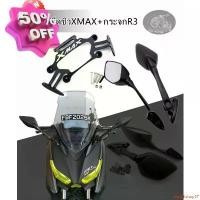 ราคา exploitshop37 คุณภาพรับประกันได้ ขายึดชิวXMAX+กระจกR3 ขายึดชิวหน้า ฐานยึดรูกระจกพร้อมกระจกทรงR3 มีรูยึดใส่GPS ตรงรุ่น X-MAX XMAX300 NEW (ปี2023ใส่ไม่ได้) #กระจกมองข้างแต่ง #กระจ (1731582802204002754)