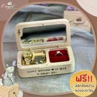 ราคา กล่องดนตรีไม้ ใส่จิวเวลลี่ เครื่องประดับ ดนตรีไขลาน กล่องเพลง เลือกเพลงได้ ของขวัญ DIY Music Box (1729428248250125000)